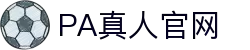 PA真人（中国）官方网站-专业真人娱乐平台